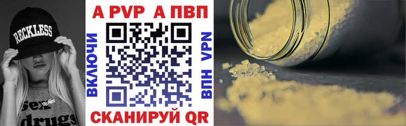 А ПВП кристаллы кракен как войти Уяр