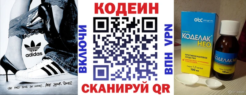 Кодеин напиток Lean (лин)  Уяр 