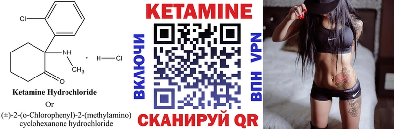 мега ССЫЛКА Уяр Кетамин ketamine как найти наркотики