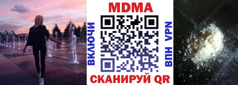 МДМА VHQ  блэк спрут вход  Уяр 